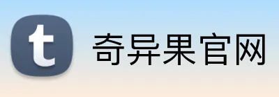 奇异果官网 Logo